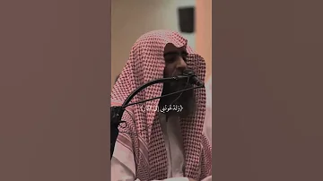 ويا قوم مالي أدعوكم إلى النجاة محمد اللحيدان سورة غافر Explore محمد اللحيدان Shorts 