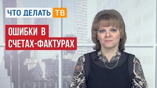 Смотреть видео  если в товарной накладной не указана за товар