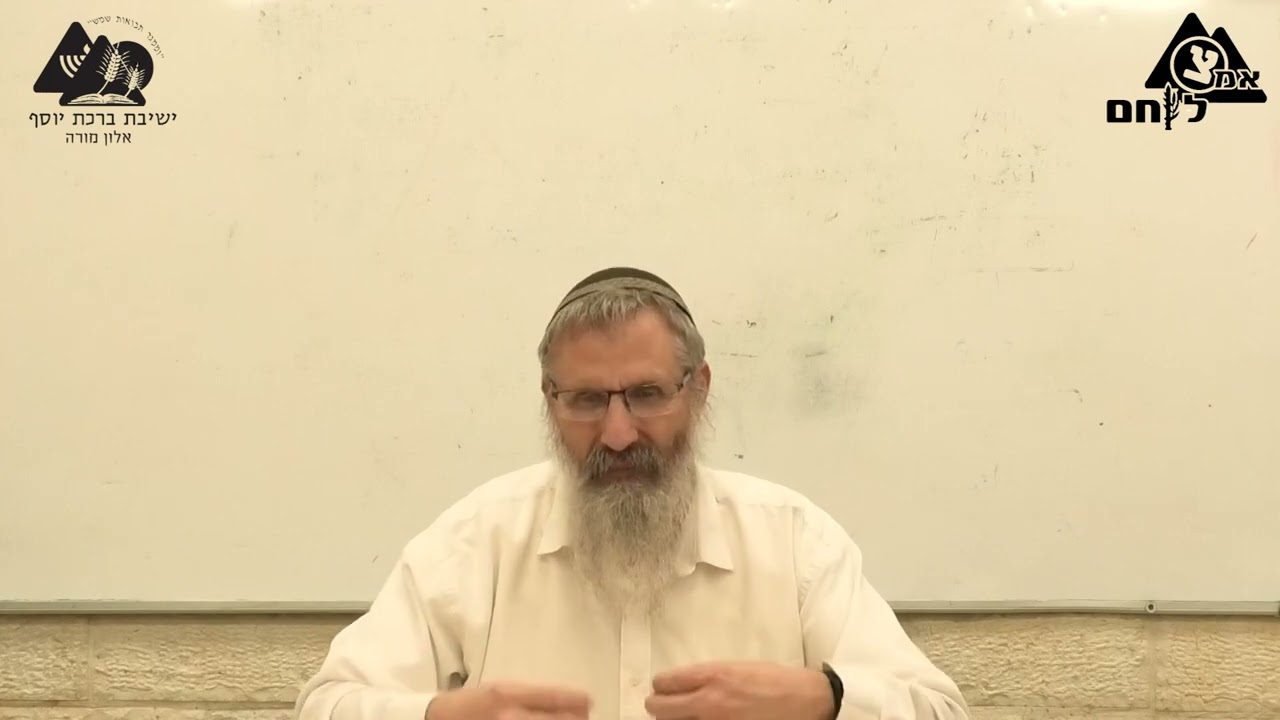 פרשת חיי שרה | הרב משה כ"ץ | פק"ל ד"ת תשפ"ג | 8