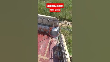 #column #beam#joining #civilengineering#youtube #civilengineering #construction#shortsvideo #shorts