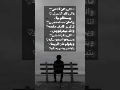 اغنيه فاكرين الدنيا دايمه