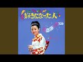 好きになった人