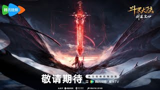 Soul Land - Sword Dao Chen Xin [ Up Coming New Movie Trailer] Douluo Dalu