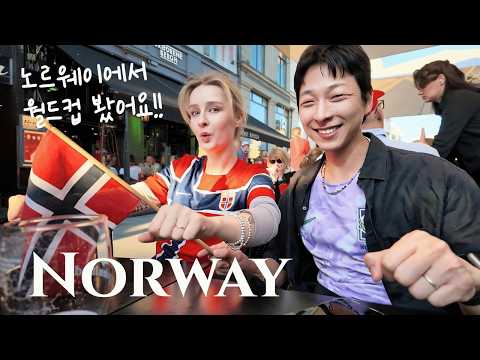 VLOG 🇳🇴 바이킹들 사이에서 월드컵 본 후기 Ro~! thumbnail