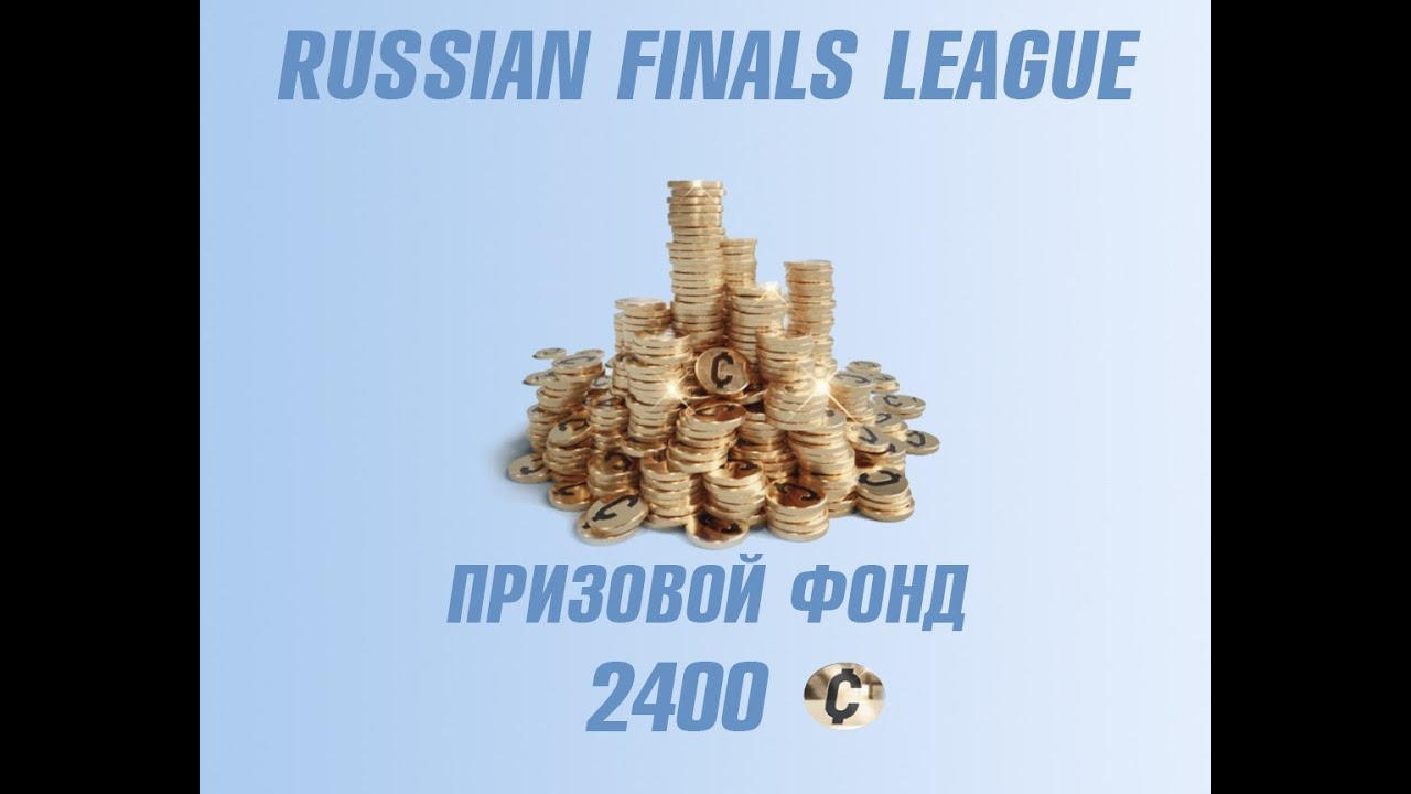 Обзор RFL Test Tour