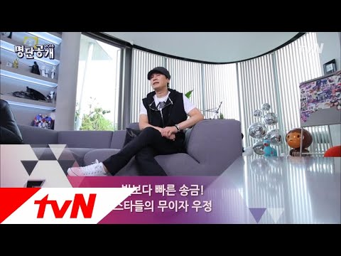 까칠 양현석이 평생 은인? 이하늘, 이재진, 구혜선까지! 명단공개 212화