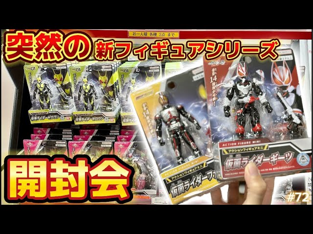 仮面ライダーストア限定「アクションフィギュアミニ　仮面ライダー龍騎」未開封新品 仮面ライダーストア on X: 