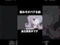 脳みそがバグる曲作ってみた #初音ミク #オリジナル曲 #vocaloid #ぴーなた #プロセカ #shorts #hatunemiku #garageband