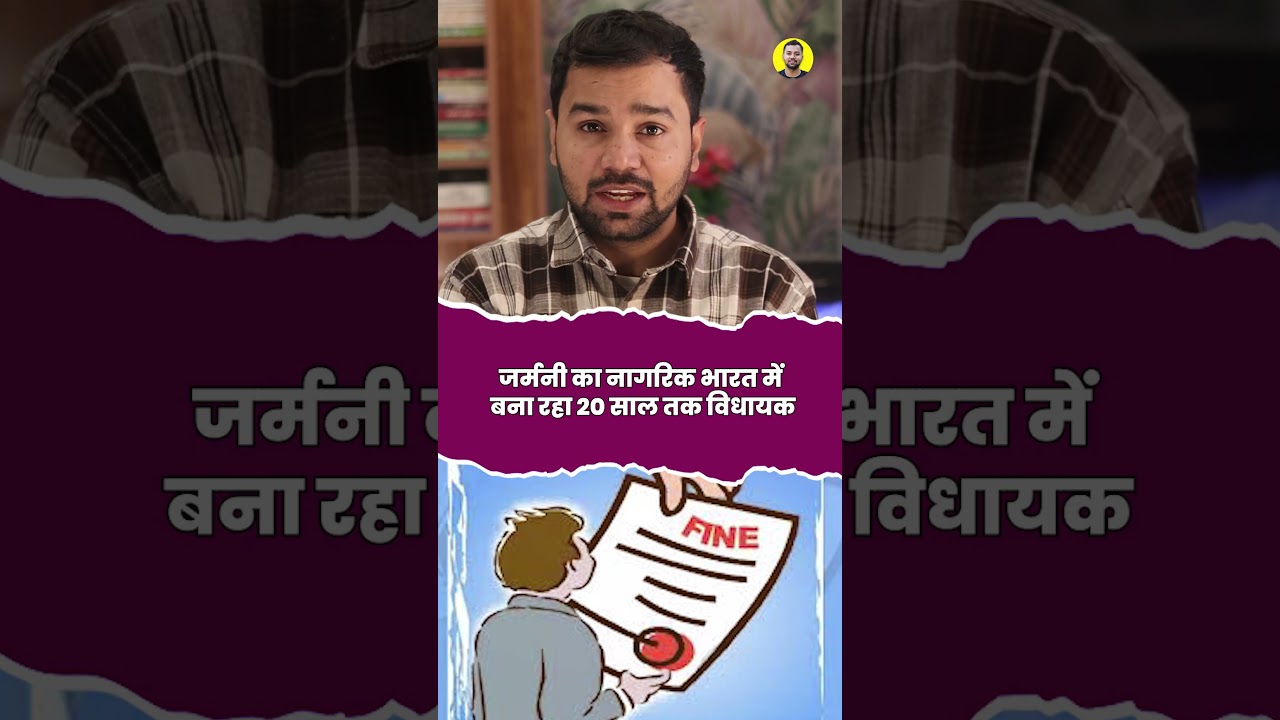 A German citizen remained an MLA in India for 20 years 