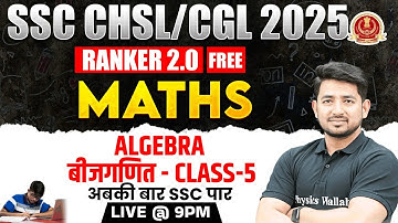 SSC CGL MATHS CLASSES 2025 | ALGEBRA CONCEPT AND QUESTIONS | SSC CHSL MATHS CLASS BY RAVINDER SIR