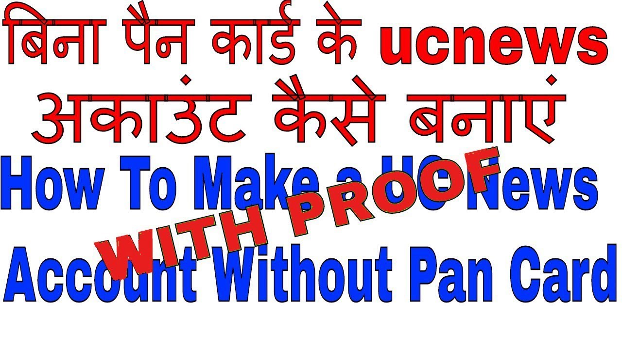 UC News Par Account Kaise Banaye Hindi me