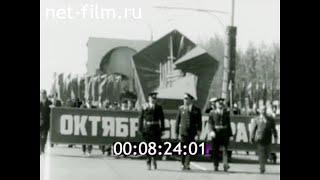 1977г. Уфа. 1 мая. новый Октябрьский район.
