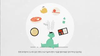 [장려상] 쌀의 변신! 밥상에서 산업까지