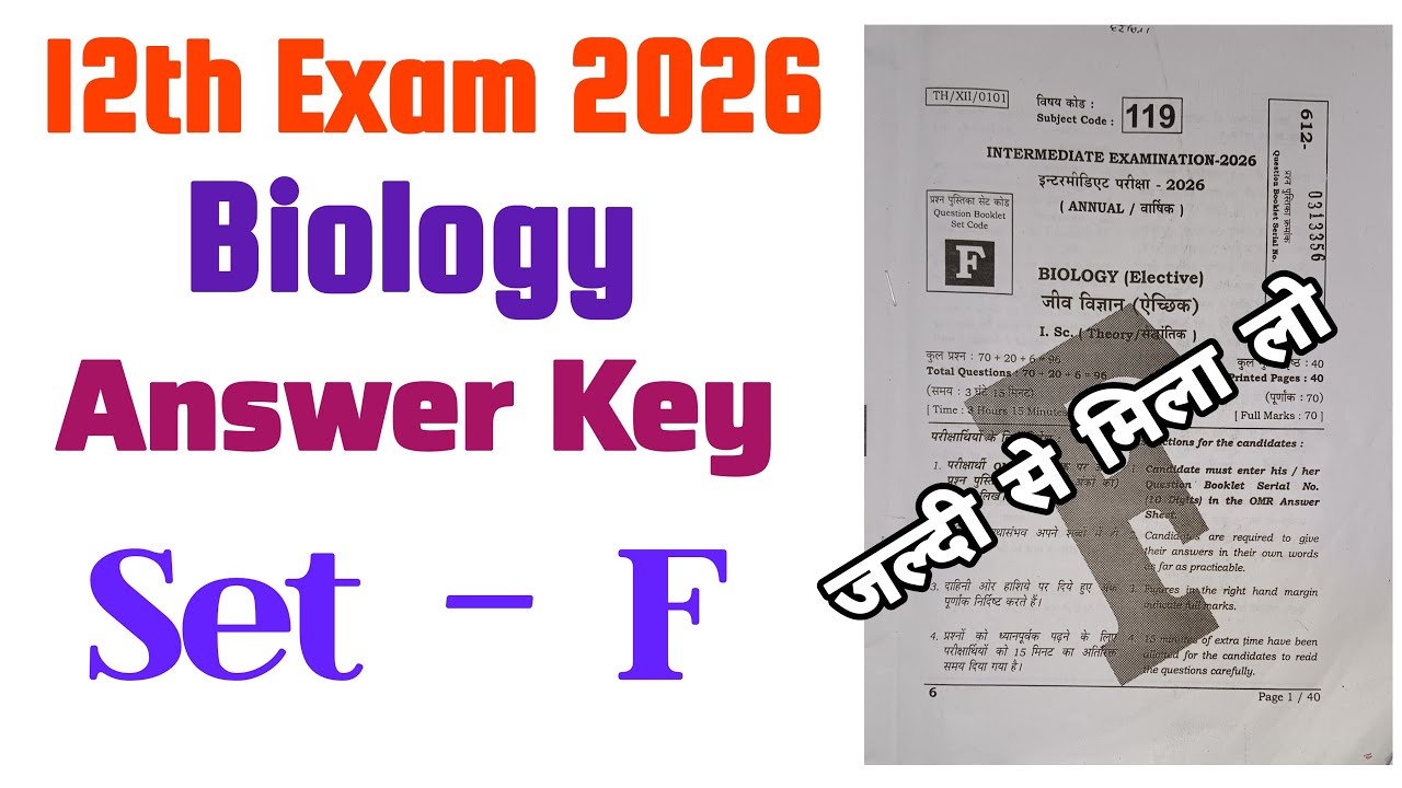 12th Exam 2026 | Biology | Answer Key | Set F | 12th Bihar Board Exam 2026 | Biology Answer