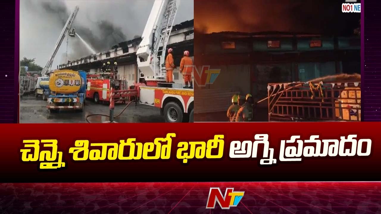 Massive fire accident in Chennai | Ntv