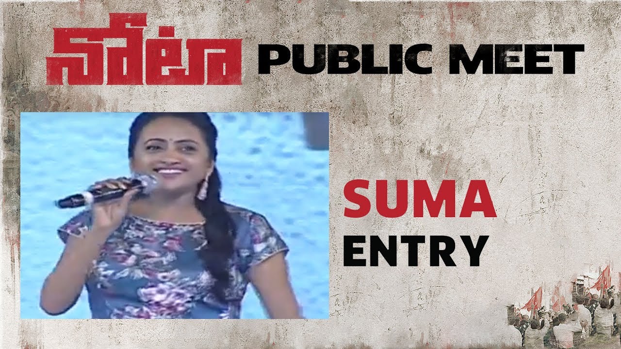 Anchor Suma Entry @ NOTA Public Meet LIVE |  Vijay Deverakonda | Mehreen | Anand Shankar