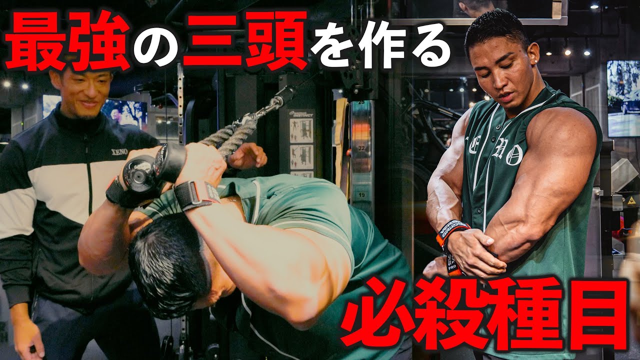 腕を太くしたいなら必ずこの種目やれ！意外過ぎた最強種目