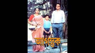 Agantuk aka The Stranger (1991).....Satyajit Ray's Bengali Movie