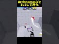 archnemesis #roblox #rivals