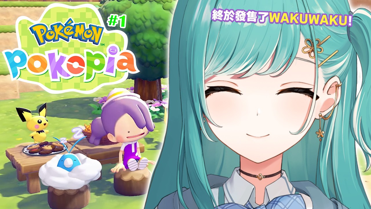 【寶可夢Pokopia #1】期待超久終於發售來玩—！會像動森嗎🤔【紡霊拉比】
