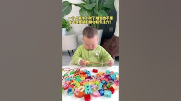 Beaded building blocks that babies can play with after one year old can exercise hand-eye coordinat