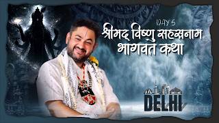 श्रीमद् विष्णु सहस्रनाम भागवत कथा | Vishnu SaharanamamKatha | Sri Pundrik Ji | Day 5 Live | Delhi