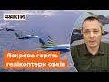 Успіхи України у ПОВІТРІ!  Робота ударної авіації вразила усіх │ Ігнат