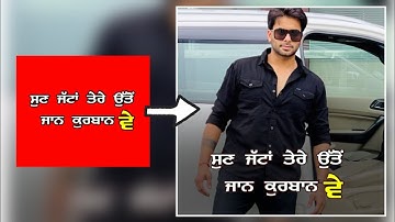 How To Make Punjabi Status Video In Kinemaster || Kinemaster Se Punjabi Status Kaise Banaye