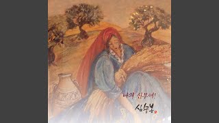 Dear My Bride (Instrumental)