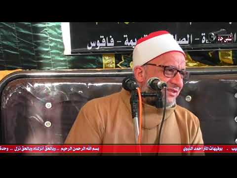 الشيخ علي محمود شميس سورة هود عزاء عائلة البطل بالصالحية القديمة الشيخ علي محمود شميس سورة هود عزاء عائلة البطل بالصالحية القديمة