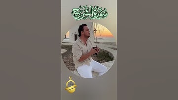 Surah Al-Sharh سورة الشرح | Soothing Quran Tilawat #voiceofguidance