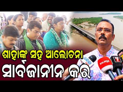 ଶାହାଙ୍କ ସହ ଆଲୋଚନା ସାର୍ବଜାନୀନ କର ଦାବି ll FOCUS PLUS ||