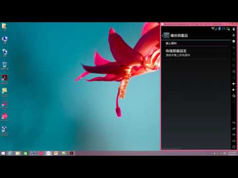 12.如何設定手機的備份與重設(智慧手機教學)