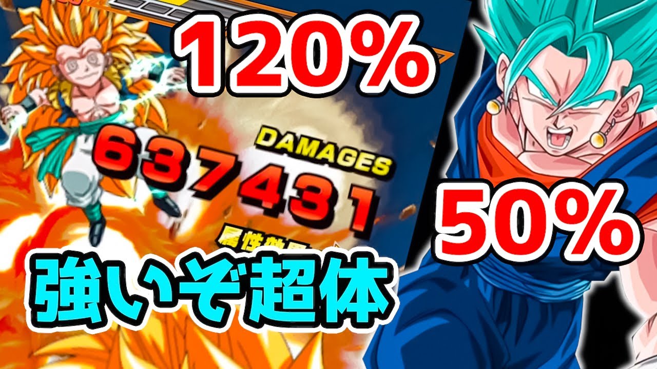 ドッカンバトル☆ゴテンクス3とベジットブルーのサンドで遊んでみた