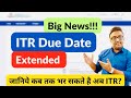 ITR Due Date Extended | BIG NEWS !!! Income Tax Return