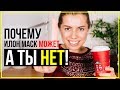 СЕКРЕТ ПРОДУКТИВНОСТИ УСПЕШНЫХ ЛЮДЕЙ!