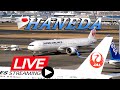 《LIVE・ライブ配信》 羽田空港 Haneda Airport Live Takeoff & Landing