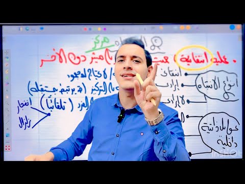 الاحساس والانتباه والإدراك تانيه ثانوي تيرم تاني ٢٠٢٥ مستر عبدالرحمن محمود 