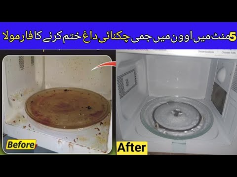 How to Clean Microwave Oven Easily at Home | Quick & Natural Cleaning Tips by Sarah Bilal.