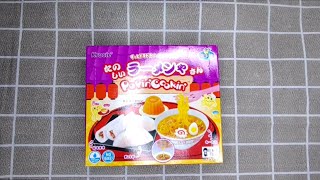 【開箱食玩】知育果子 食玩 拉麵小達人 手作 DIY Kracie 知育菓子 Ramen noodles  DIY Popin Cookin