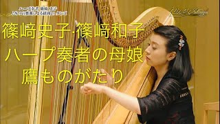 D.Poloniato 作 【ハープを弾く娘】 【公式通販】