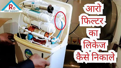 How do I stop my water filter from leaking? || How to fix leaking Reverse Osmosis 😡 आरो फिल्टर लिकेज