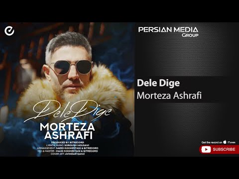     مرتضی اشرفی دل دیگه