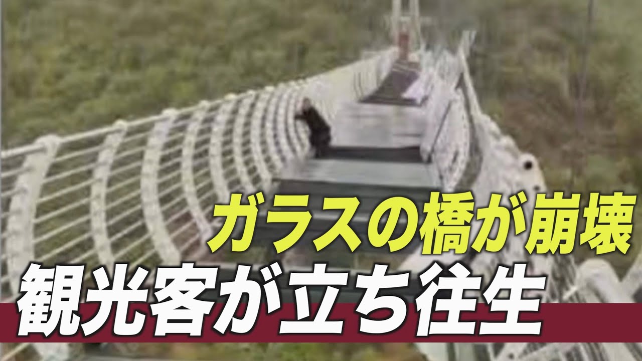 突然起きた橋の崩壊 アーチもろとも落下 台湾 カラパイア