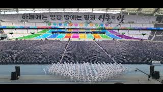 신천지 10만수료식 2부 대구스타디움 이만희 총회장