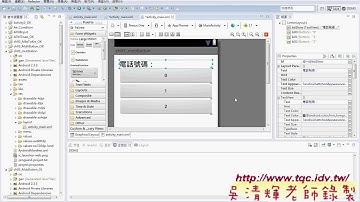 02 介面設計說明Android實務 吳老師1