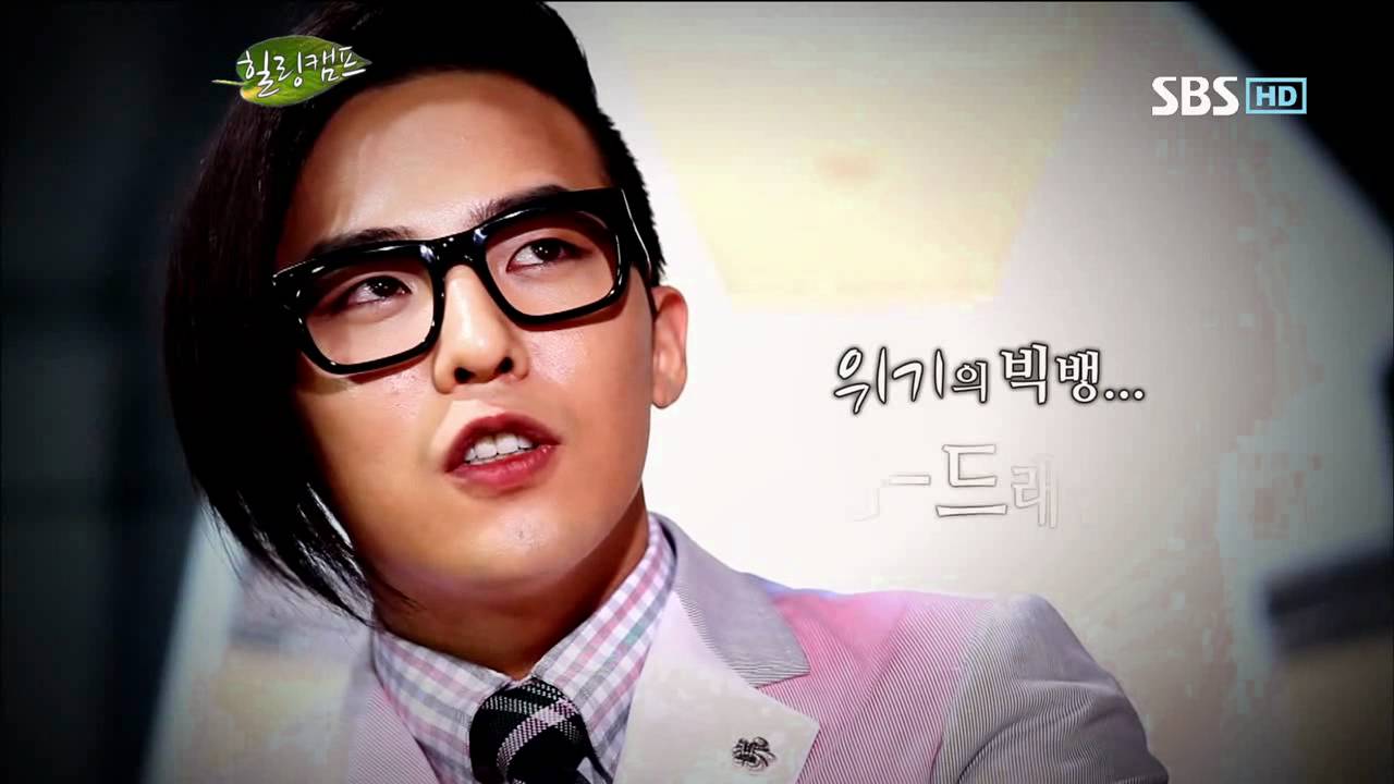 [SBS] 힐링캠프, 기쁘지 아니한가 GD&대성 01