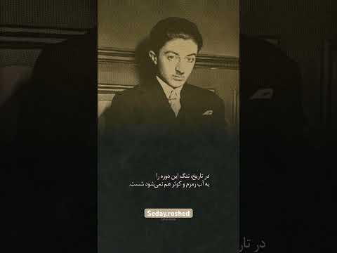 نظرشماچیه اینجاهمراهم باش   کتاب کتاب صوتی سخنان ناب سخنان بزرگان تاریخ سیاسی سکوت