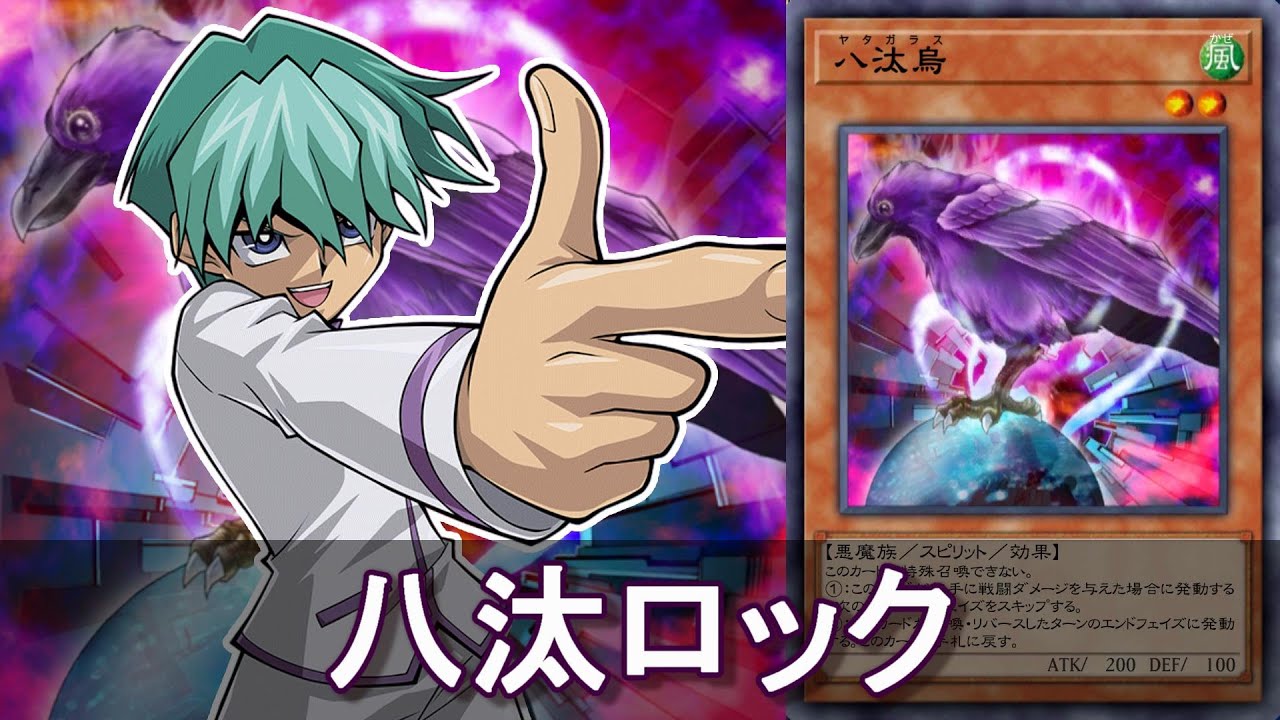 遊戯王 DKC 優勝 八汰烏 遊戯王 DKC 優勝 八汰烏 遊戯王 DKC 優勝 八汰烏