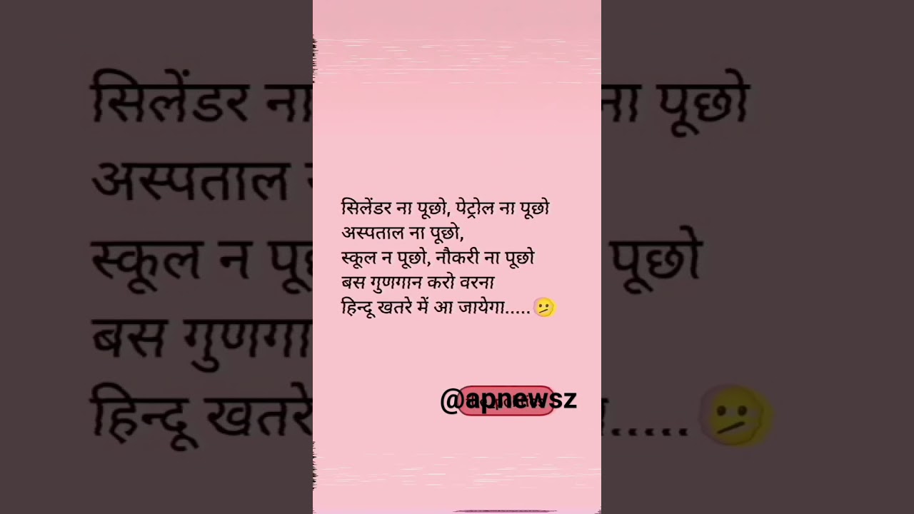 andhbhakto hakikat ko jano 